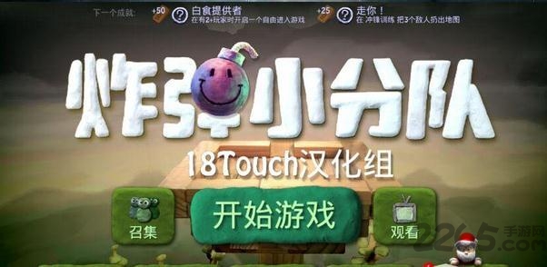 炮弹小分队中文版正版(炸弹小分队)