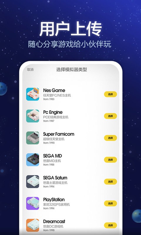 小猪电玩正版免费