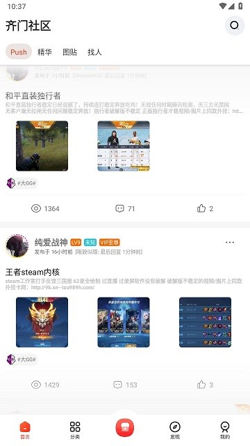 齐门社区官方版