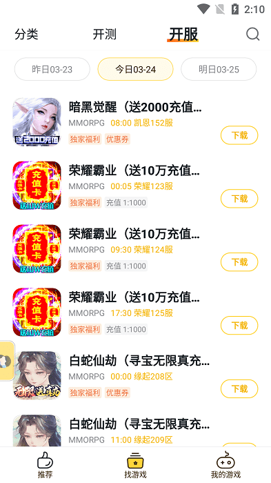 buff手游0.1折最新版本