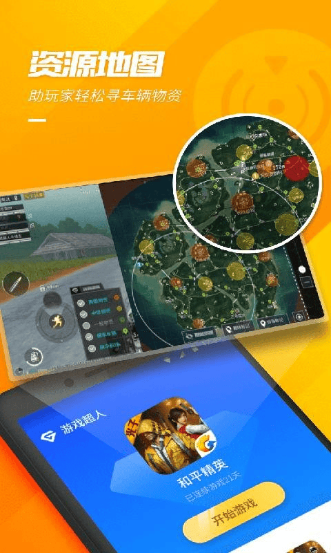 游戏超人2025最新版正版