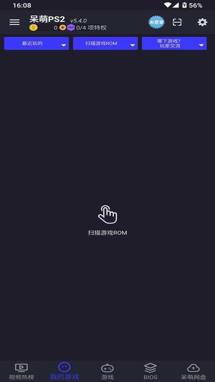 呆萌ps2模拟器最新版本