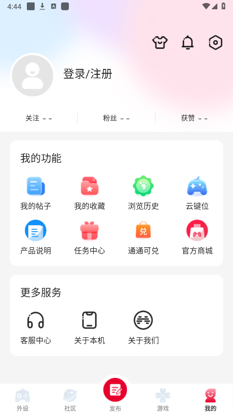 北通游戏厅app安卓版