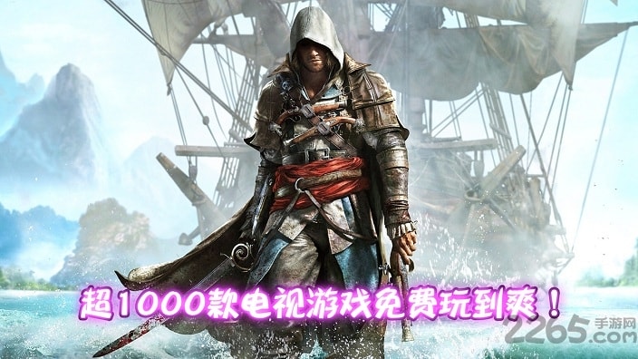 葡萄游戏厅助手tv版