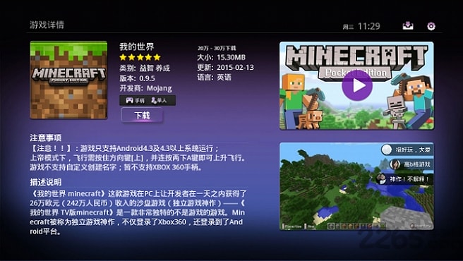 葡萄游戏厅助手tv版