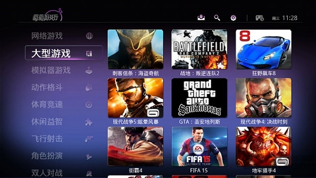 葡萄游戏厅助手tv版