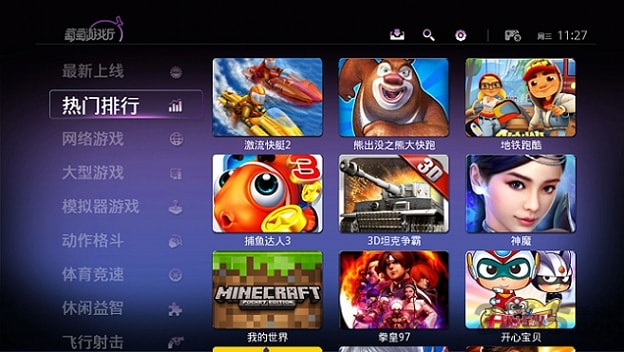 葡萄游戏厅助手tv版