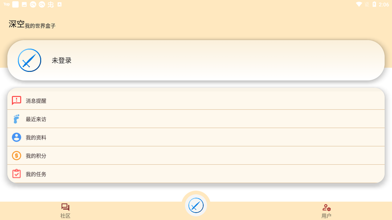 深空我的世界盒子最新版