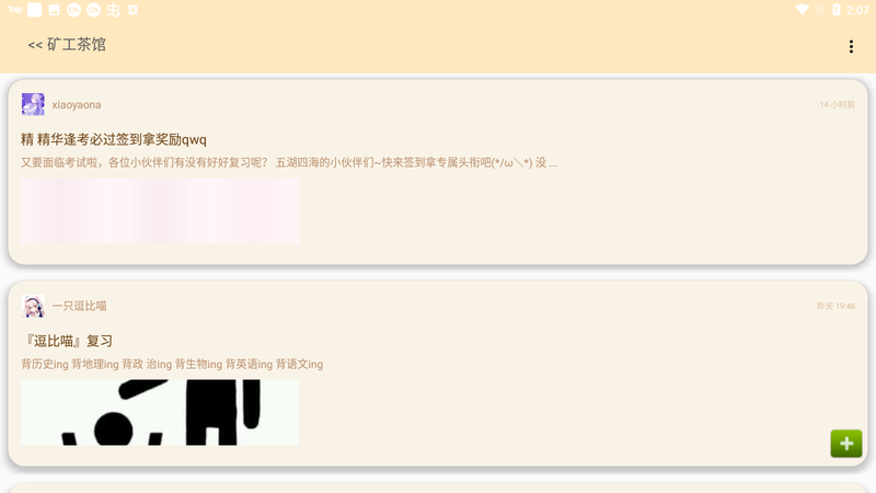 深空我的世界盒子最新版