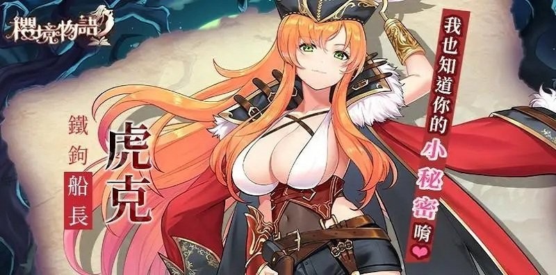 cherry tale樱境物语官方版本