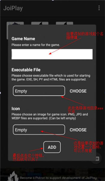 joi模拟器最新版