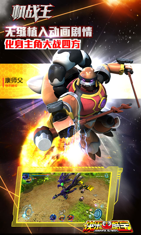 机战王最新版本2025