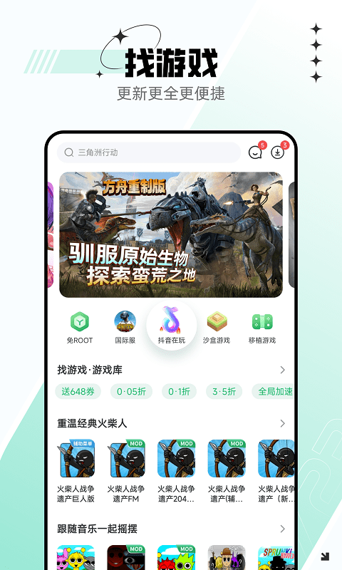 77233游戏盒安装官方正版