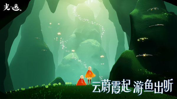 光遇云游戏平台免费不限时