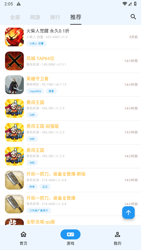 ogm折相思游戏盒子最新版