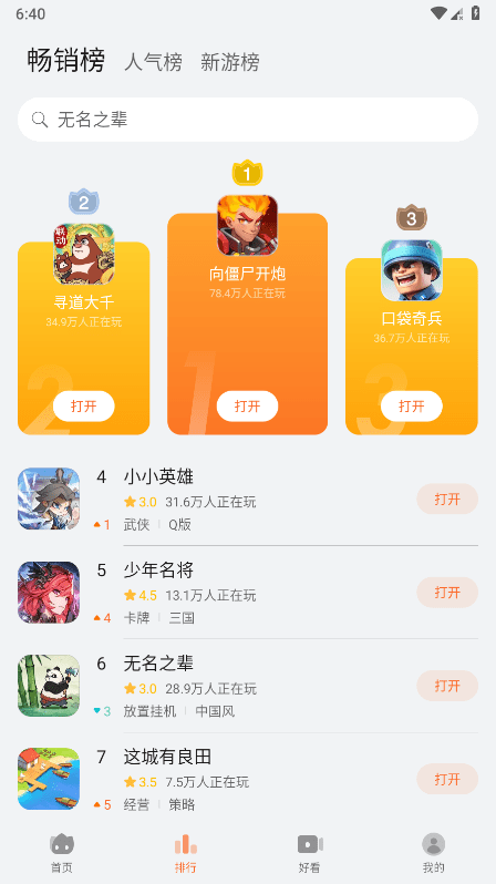 花瓣轻游app官方