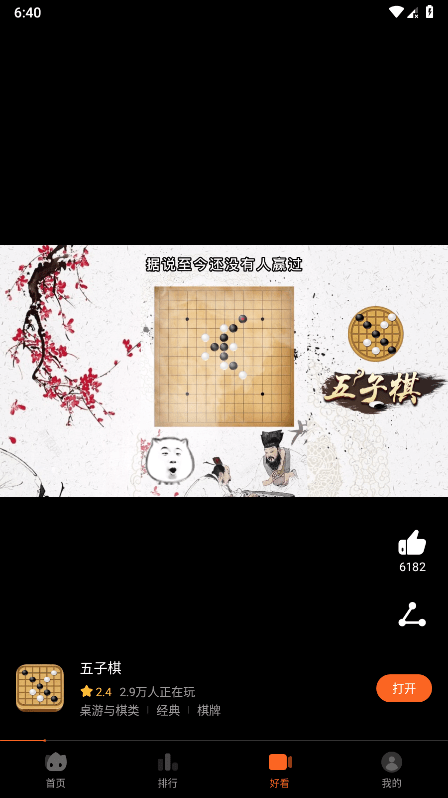 花瓣轻游app官方