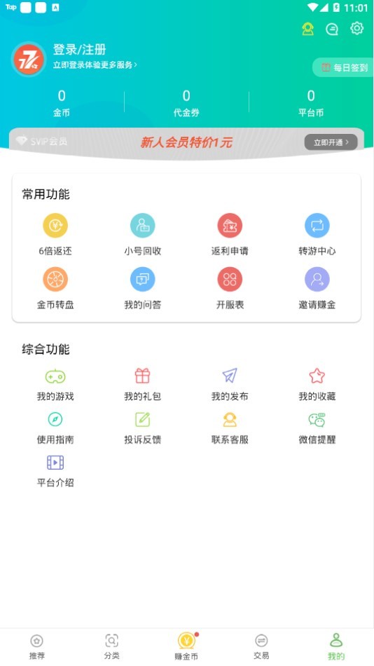 7743游戏盒安装包