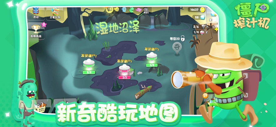 僵尸榨汁机无敌版无限金币钻石国际版