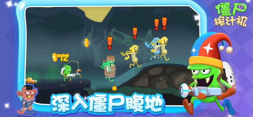 僵尸榨汁机无敌版无限金币钻石国际版