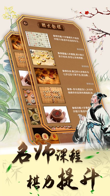 中国象棋双人对战手机版