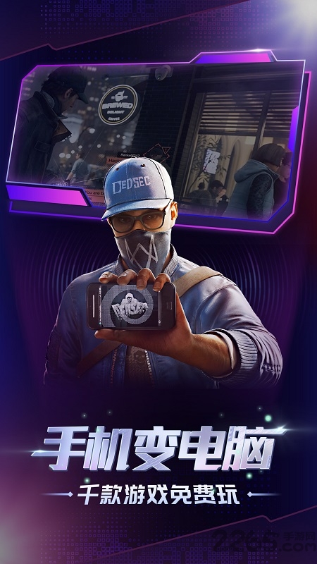 格来云游戏pro官方版