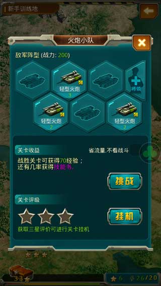 红色复仇手机版草花手游