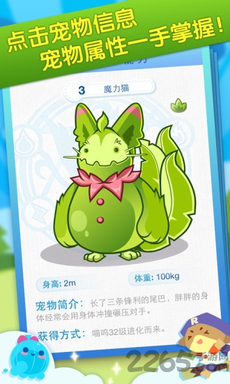 7k7k洛克王国手机版