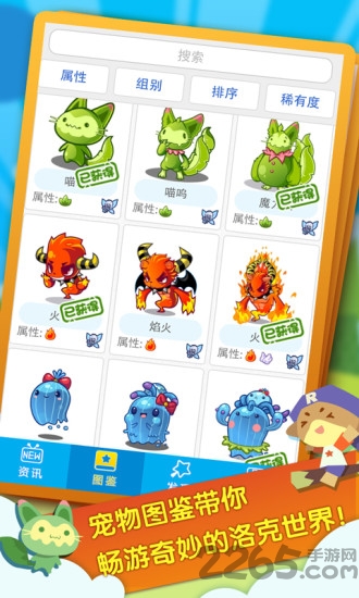 7k7k洛克王国手机版