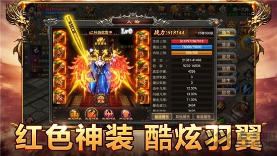 千年复古传奇最新版