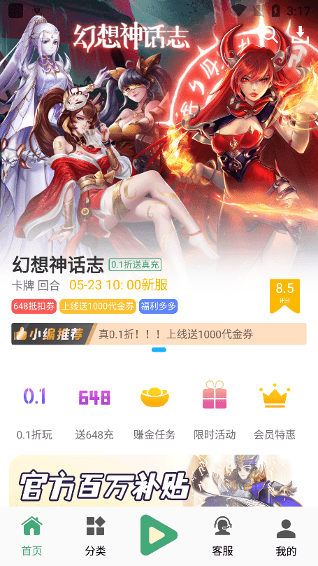 米粒游戏盒子app