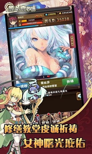 格斗家学院官方版