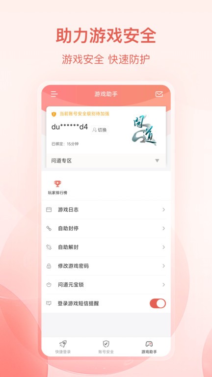 光宇游戏app官方正版