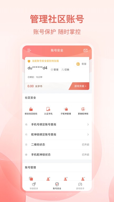光宇游戏app官方正版