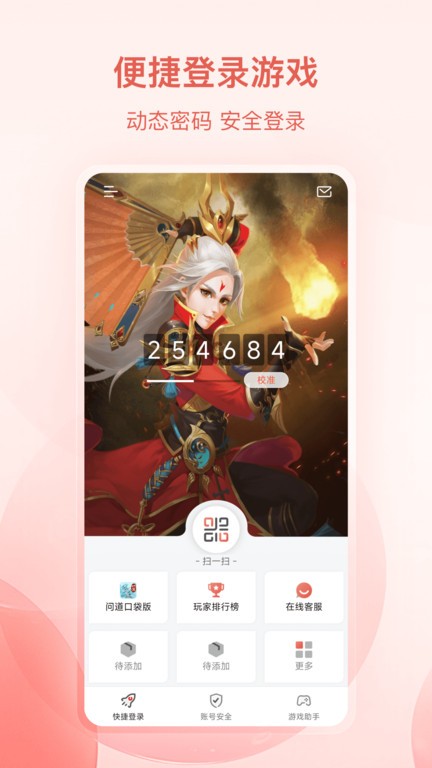 光宇游戏app官方正版