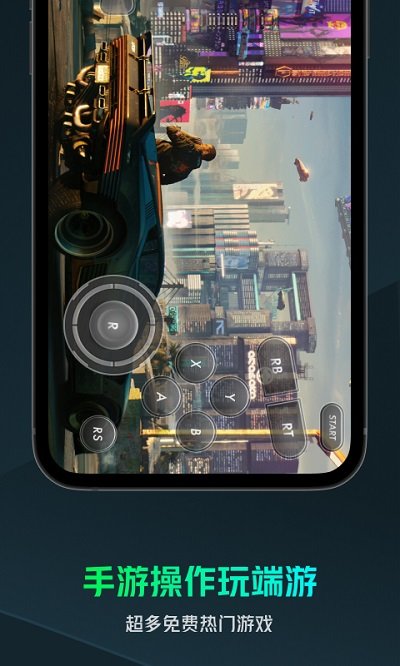 虎牙yowa云游戏官方版