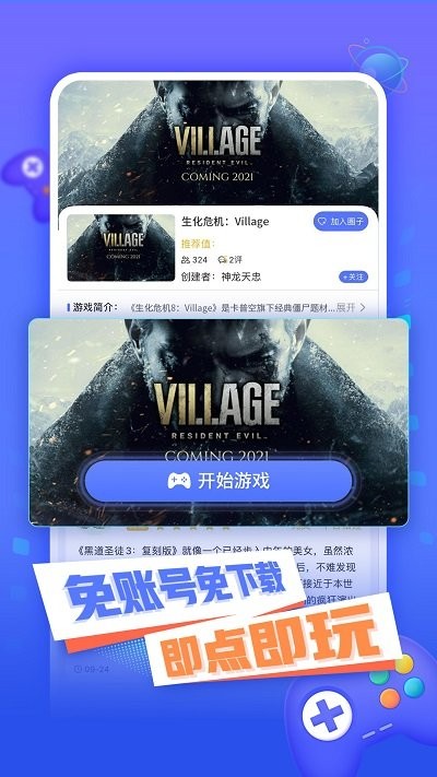 飞鸽云游戏官方版