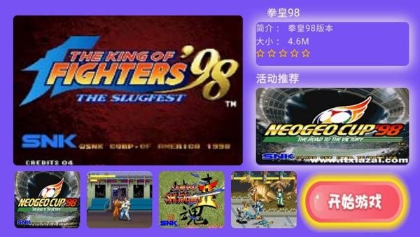 街机游戏模拟器tv版