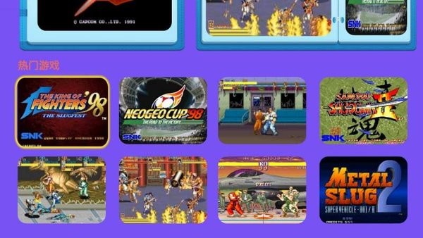 街机游戏模拟器tv版