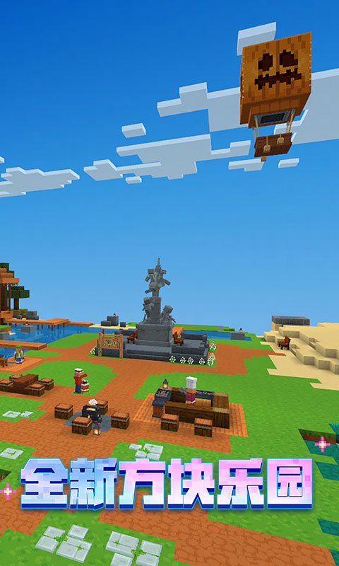 我的世界网易云官方版