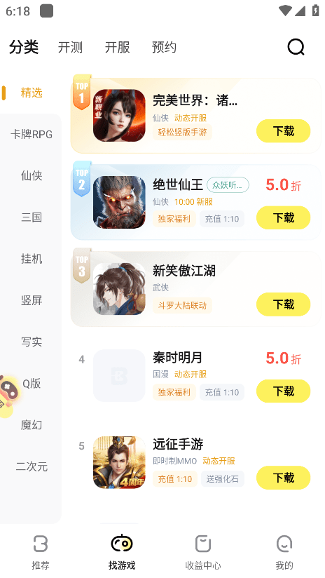 游戏fan手游折扣平台(buff手游)