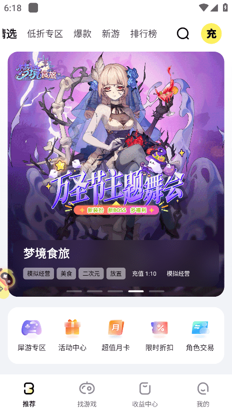 游戏fan手游折扣平台(buff手游)