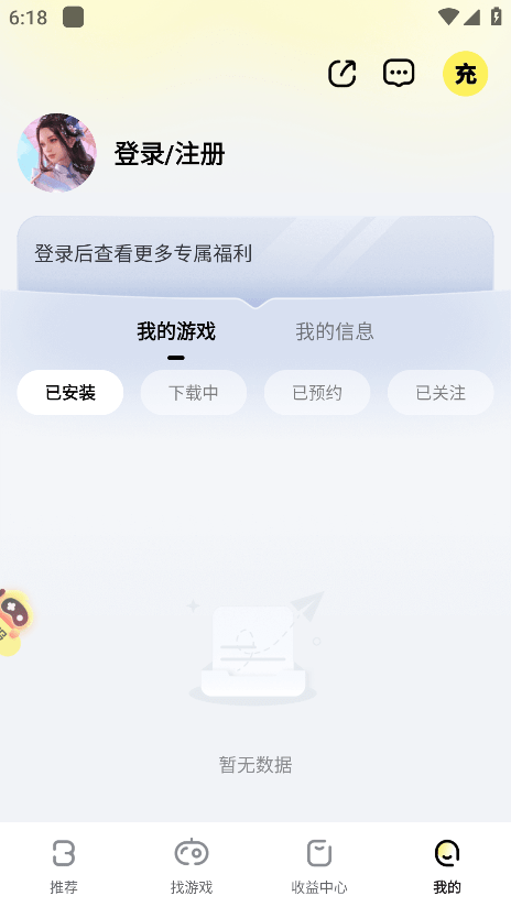 游戏fan手游折扣平台(buff手游)