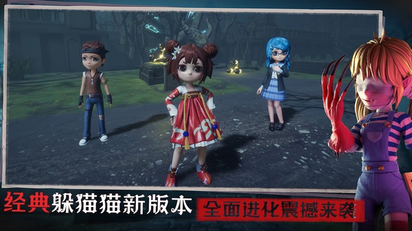 2026恐怖躲猫猫3官方版