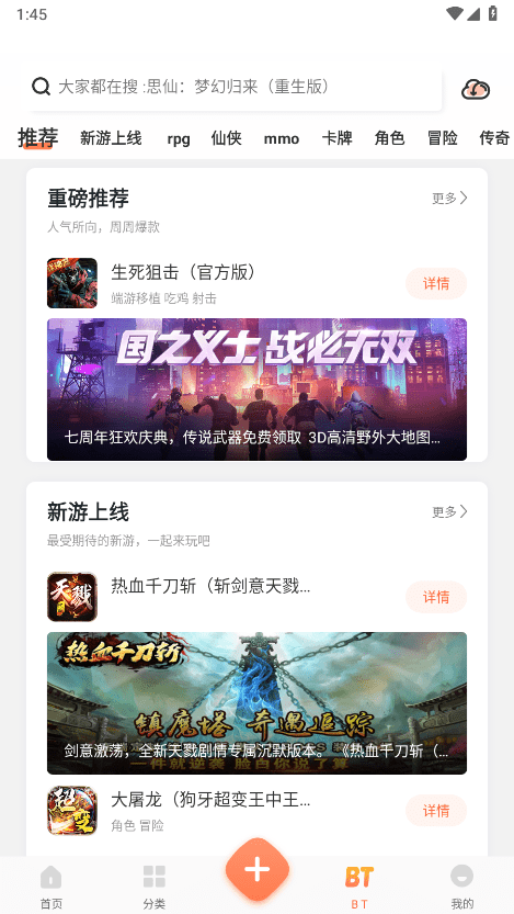 2025骑士助手官方app