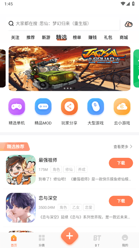 2025骑士助手官方app