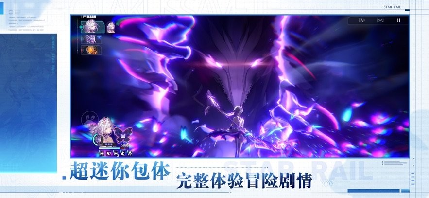 云·星穹铁道官方app