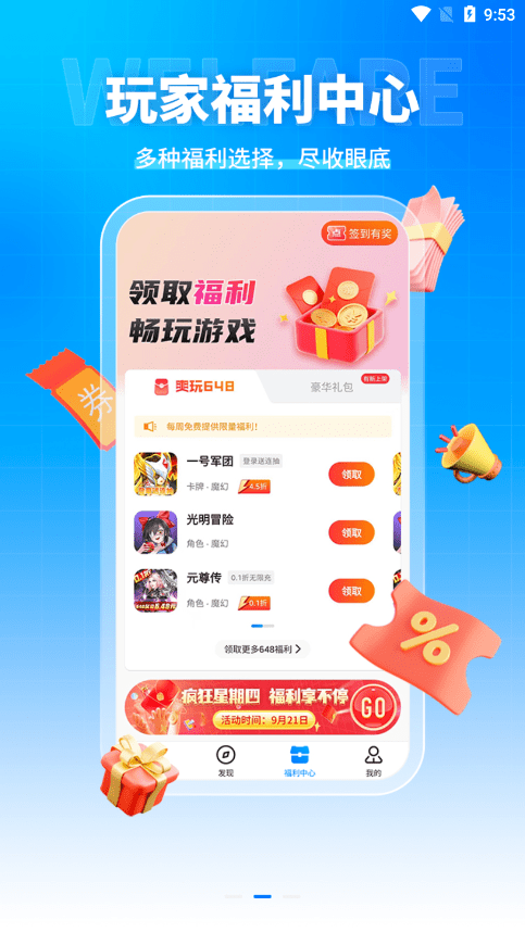 btgo游戏盒子app