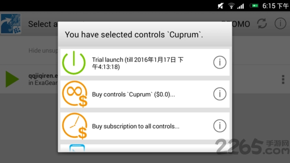 exageared模拟器最新版9.0