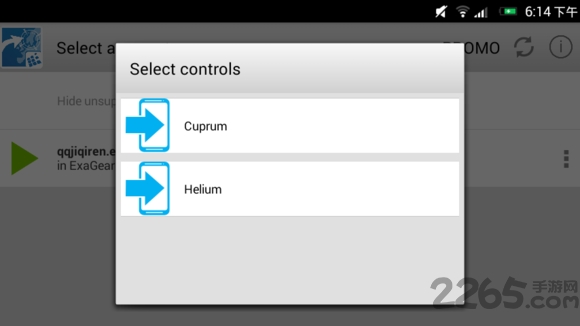 exageared模拟器最新版9.0
